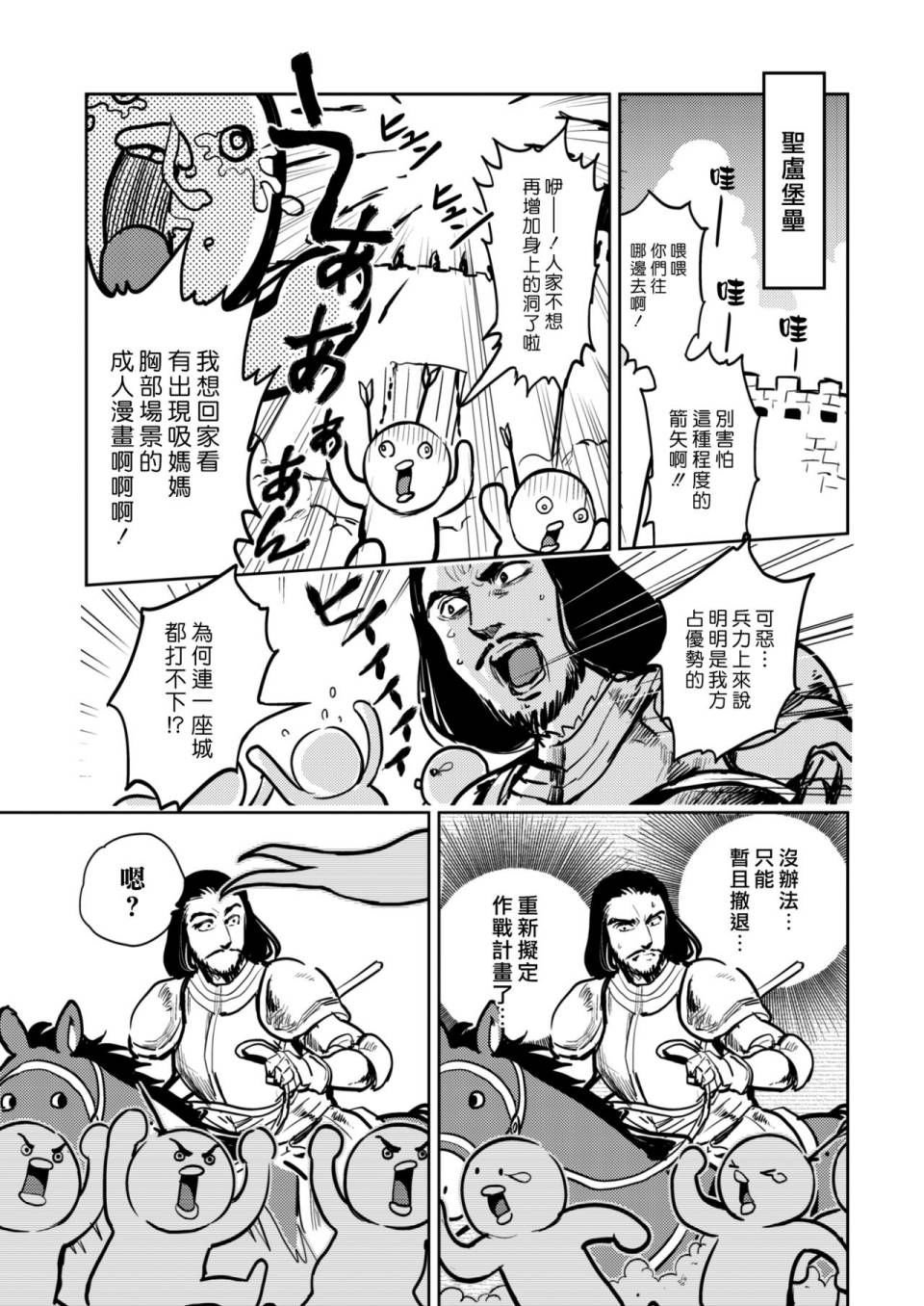 中世纪篇