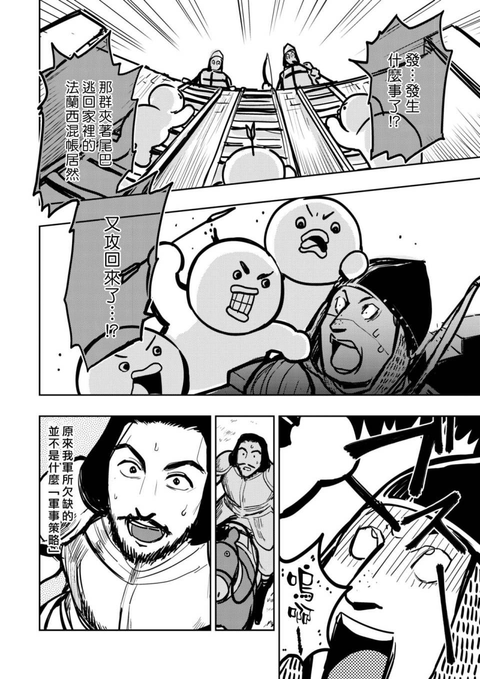 中世纪篇