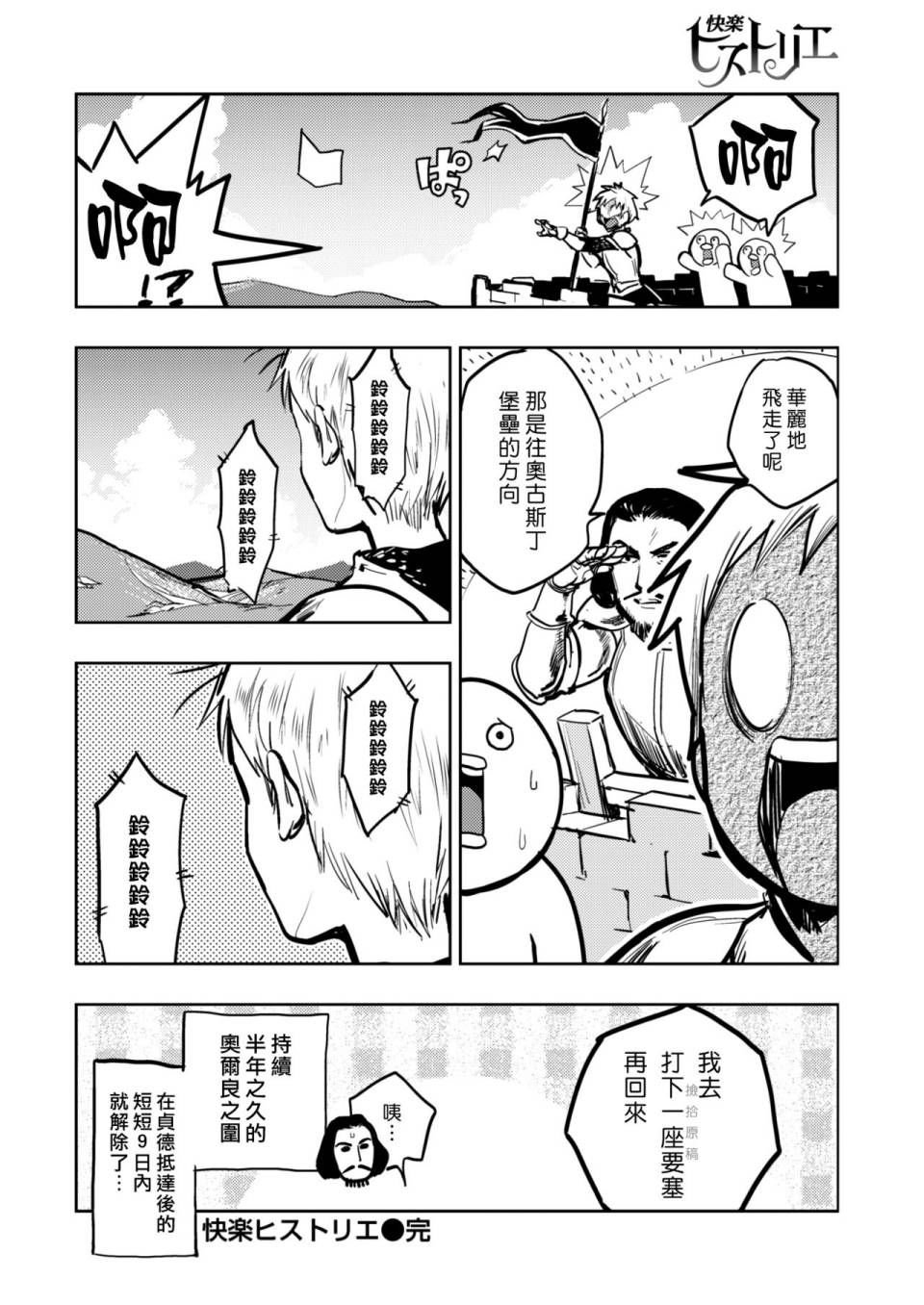 中世纪篇