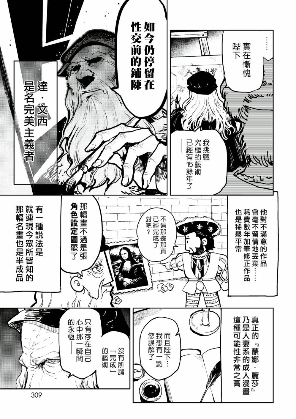 宗教篇