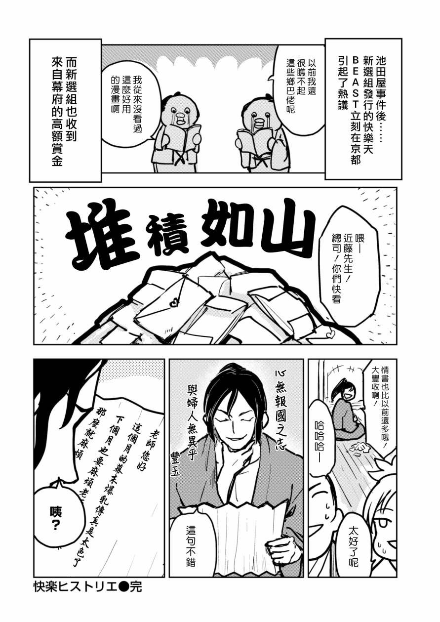 幕末编