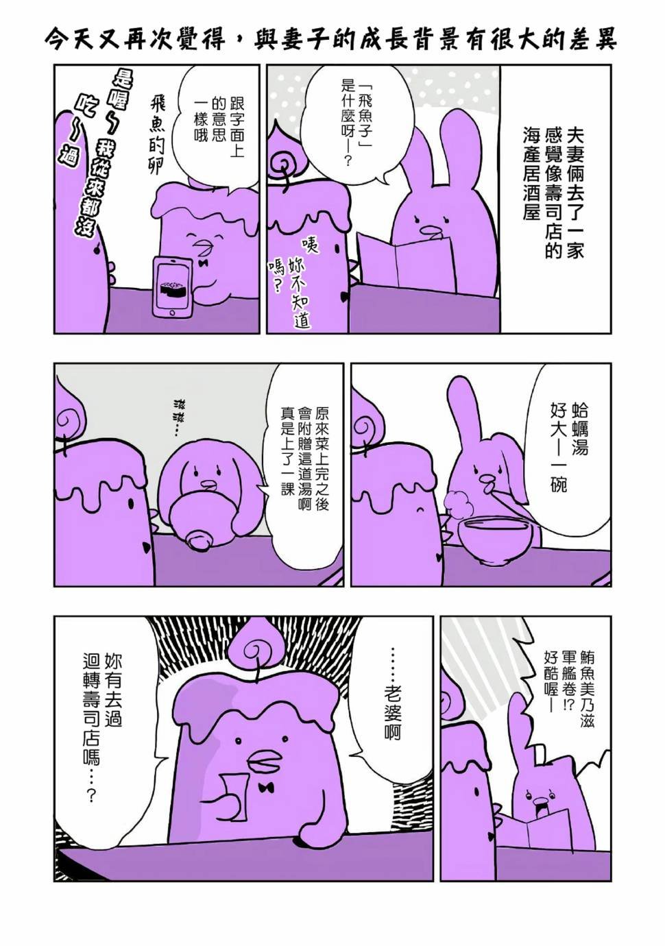 幕末编