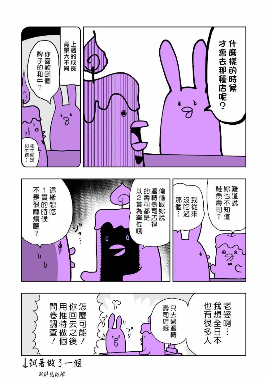 幕末编