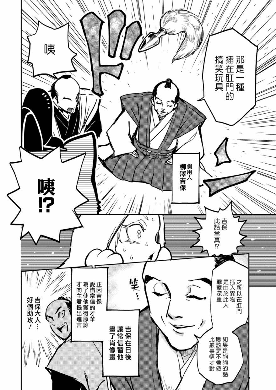 徳川纲吉编