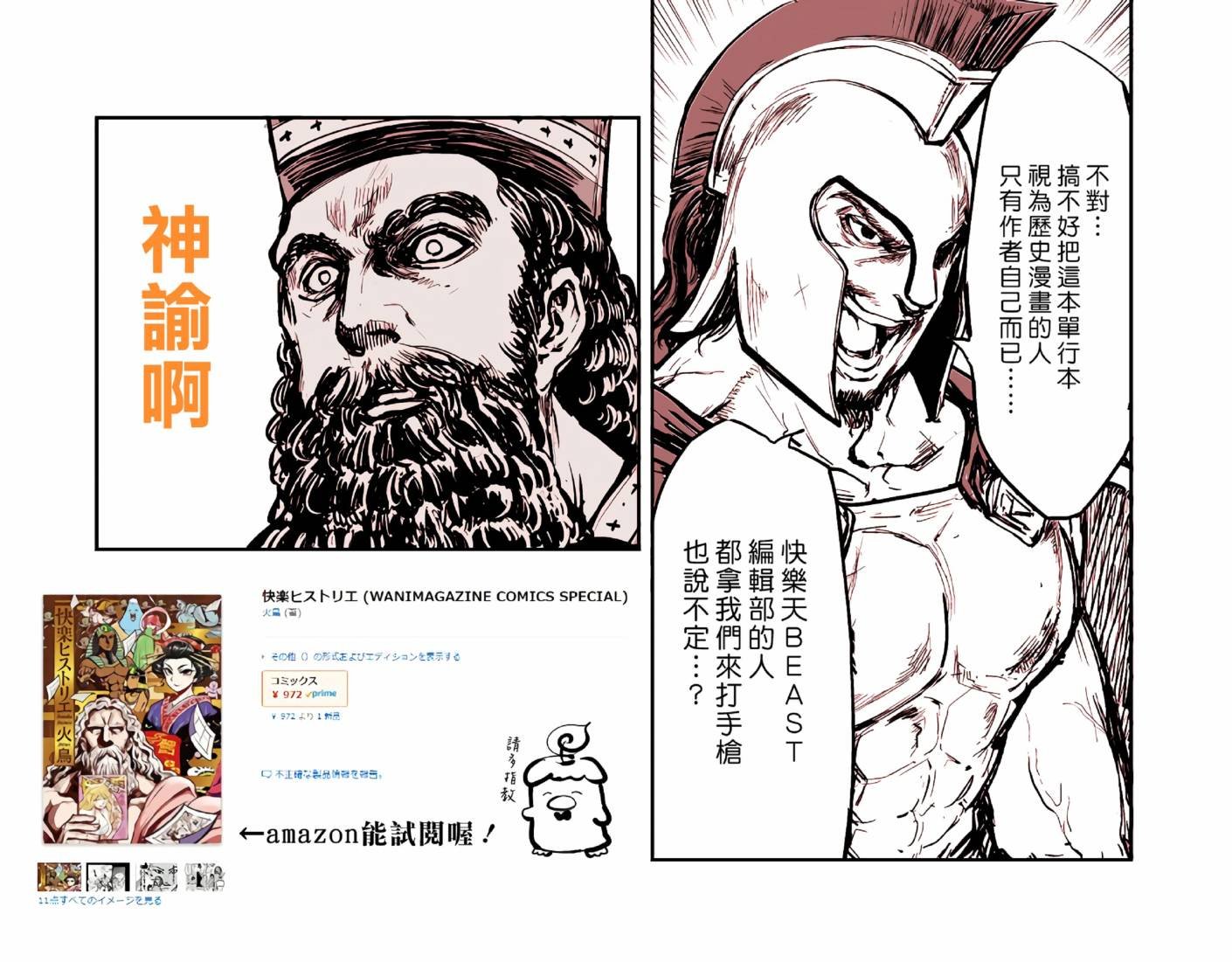 宗教篇