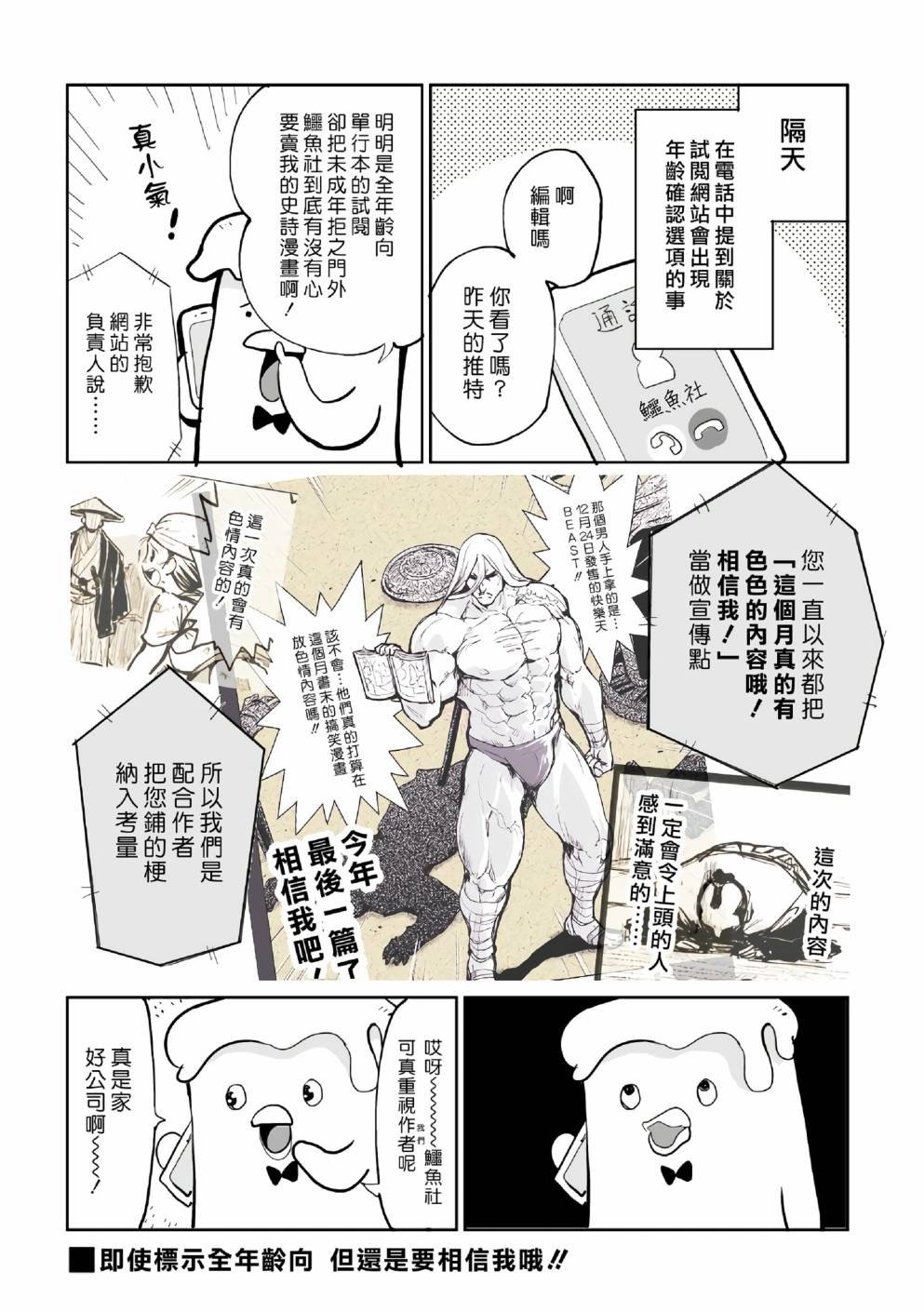 宗教篇