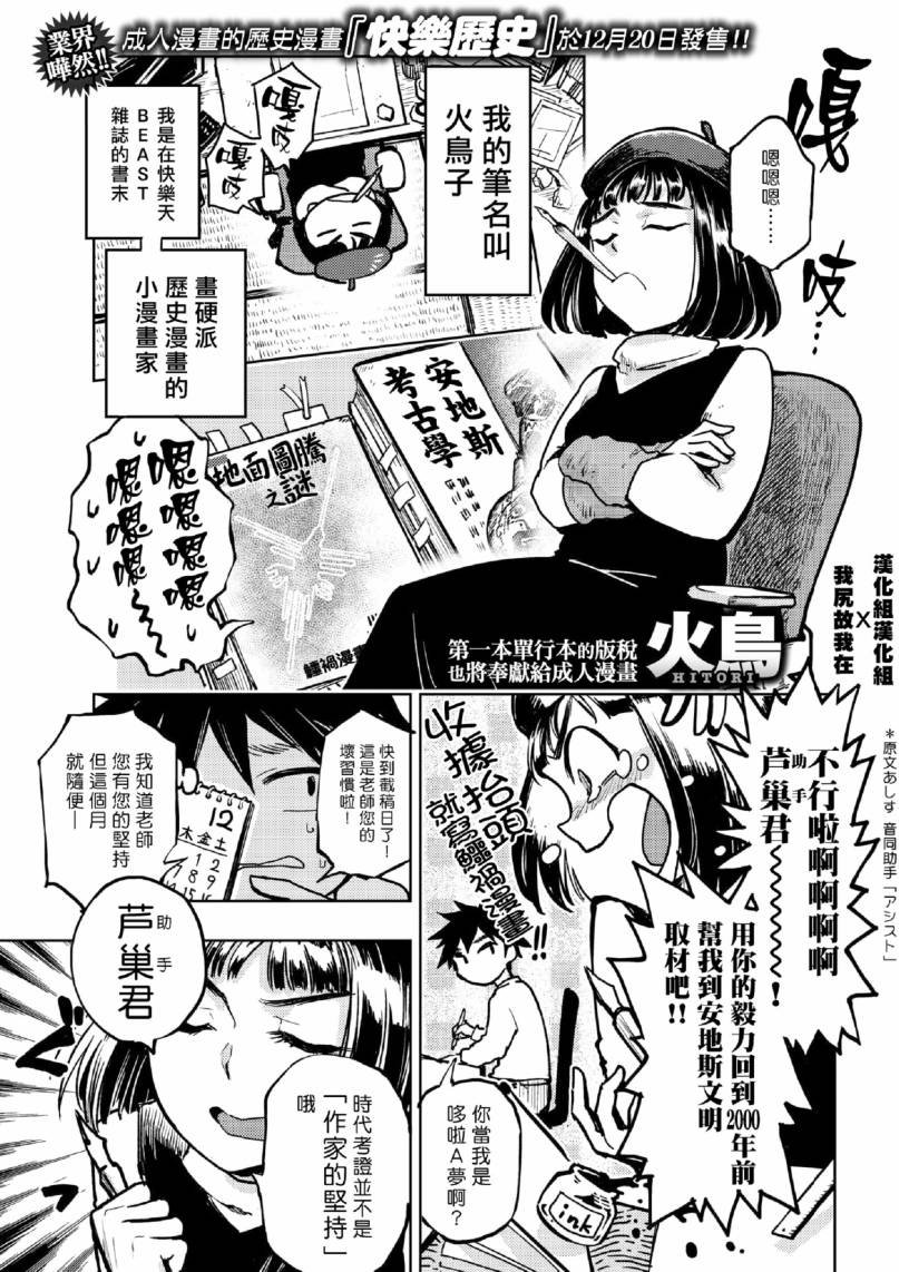现代篇
