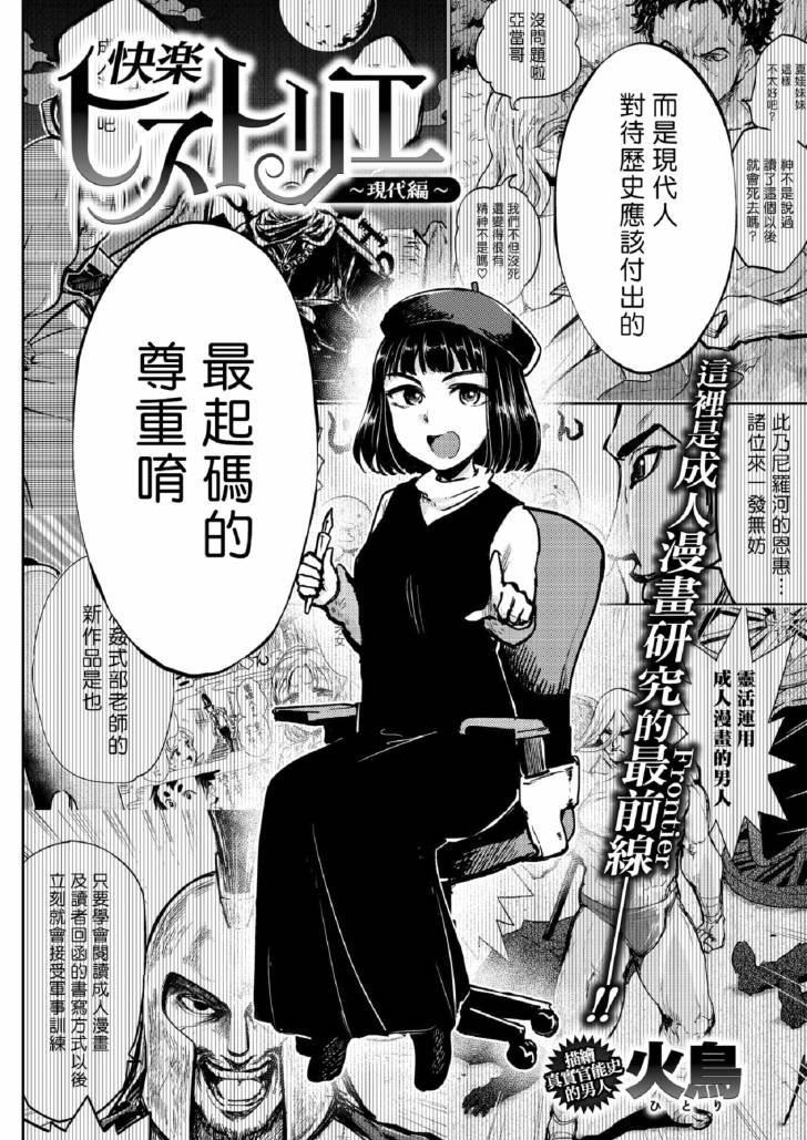 现代篇