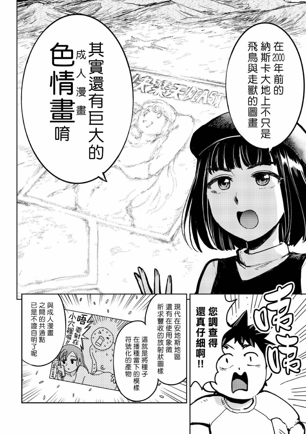 现代篇