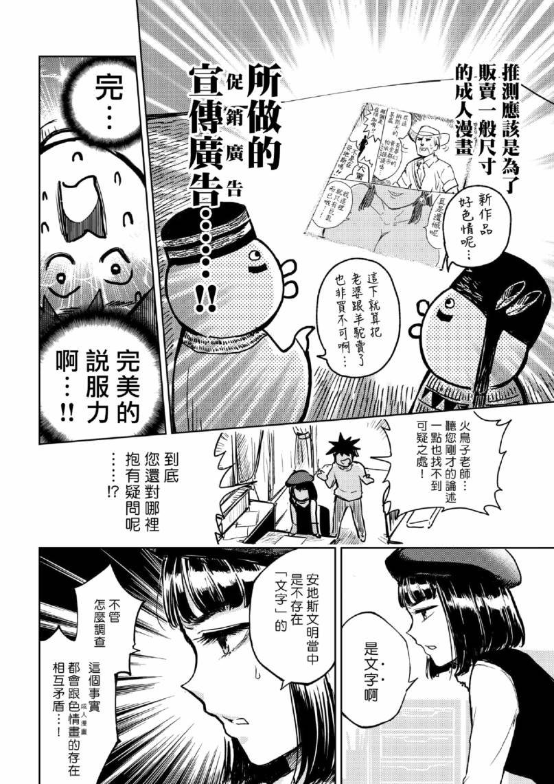 现代篇