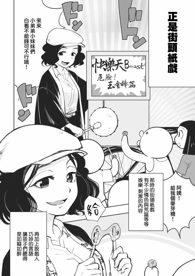 昭和篇
