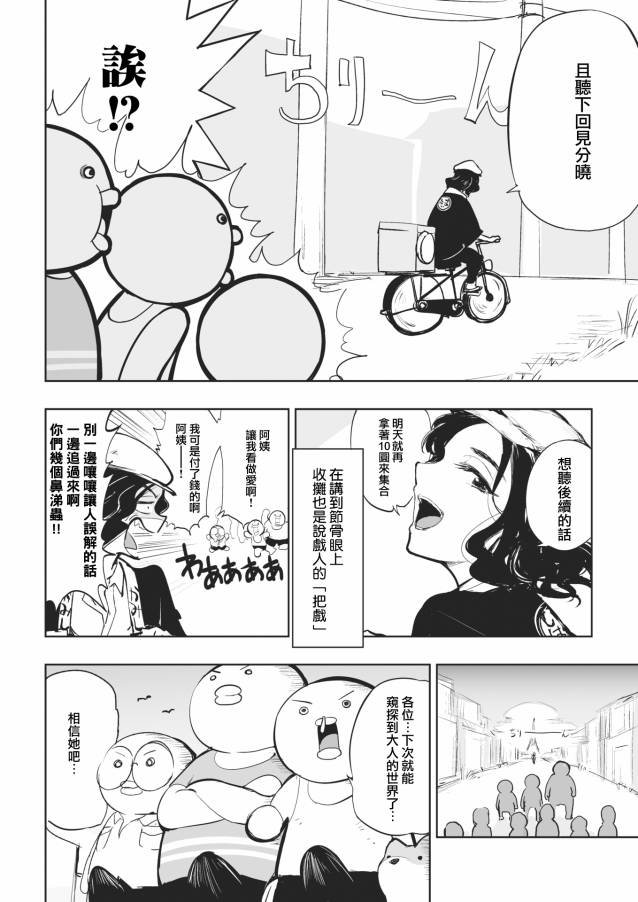 昭和篇
