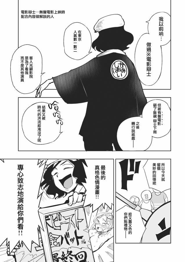 昭和篇