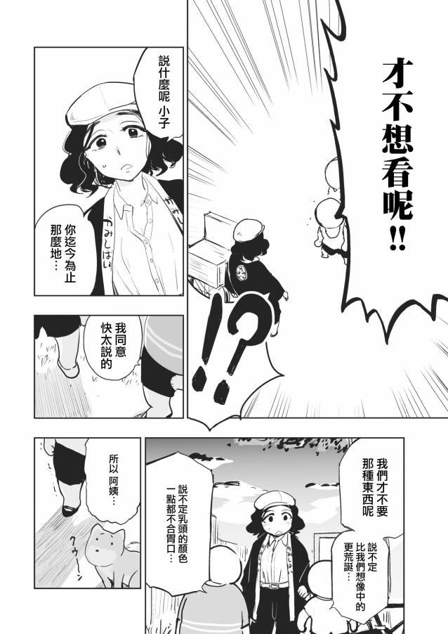 昭和篇