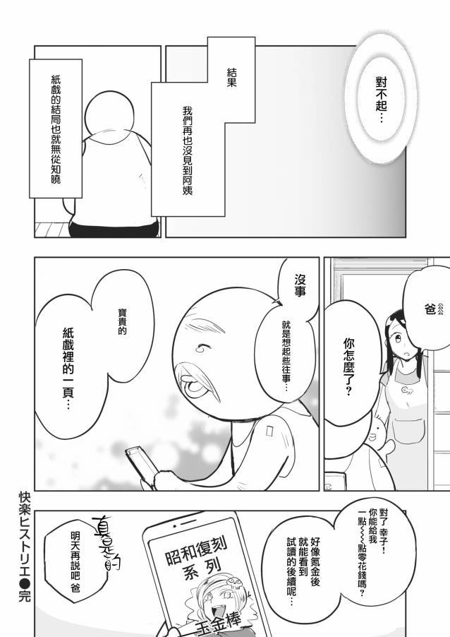 昭和篇