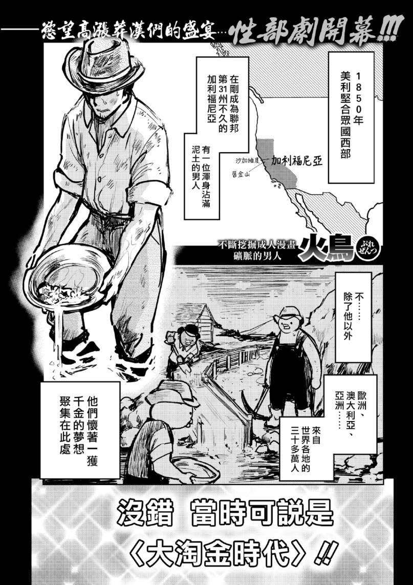 西部篇