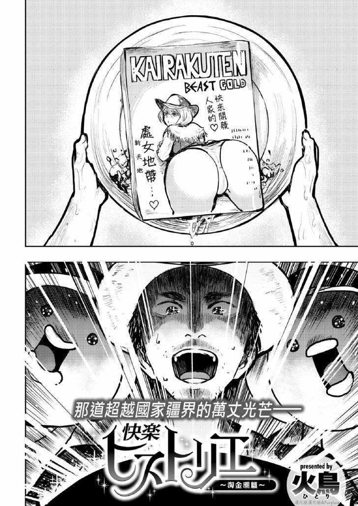 西部篇