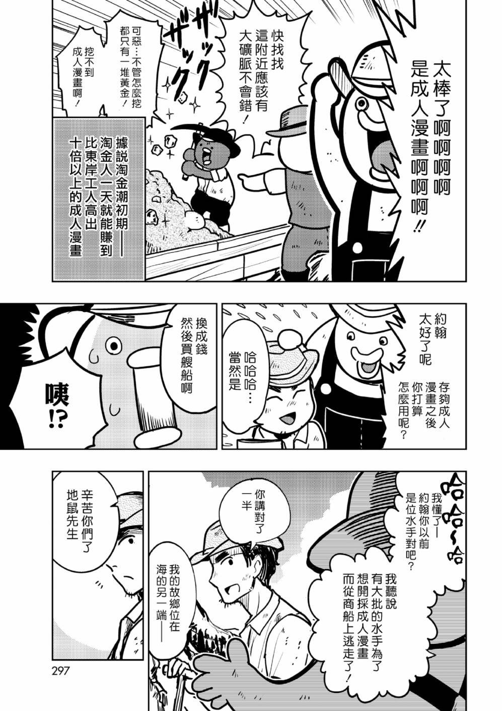 西部篇