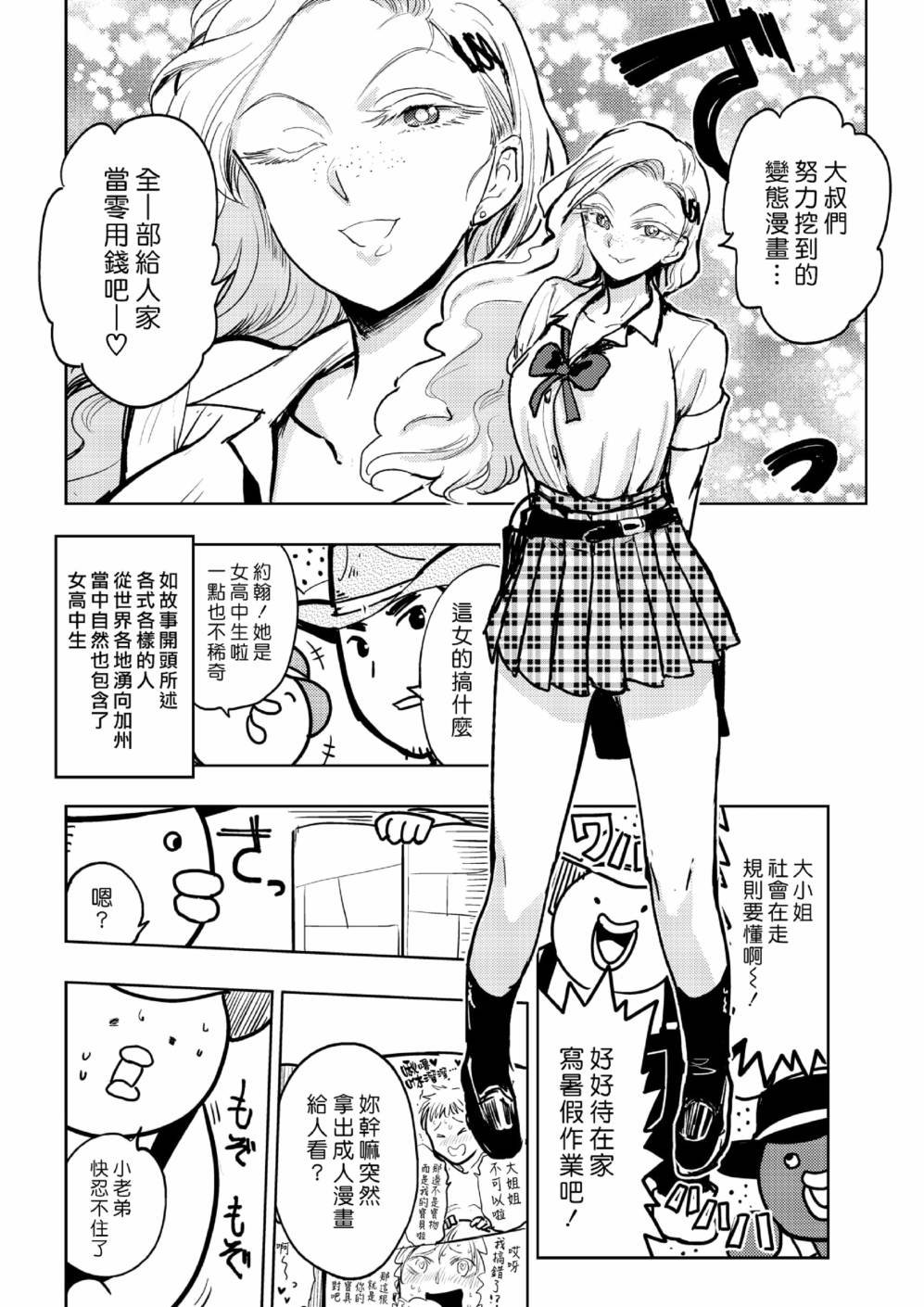 西部篇