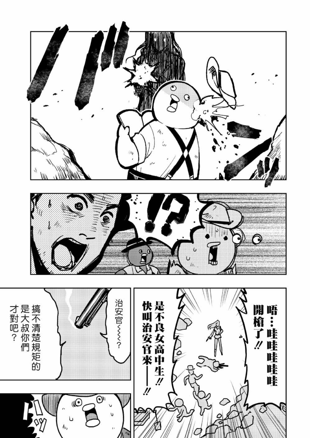 西部篇