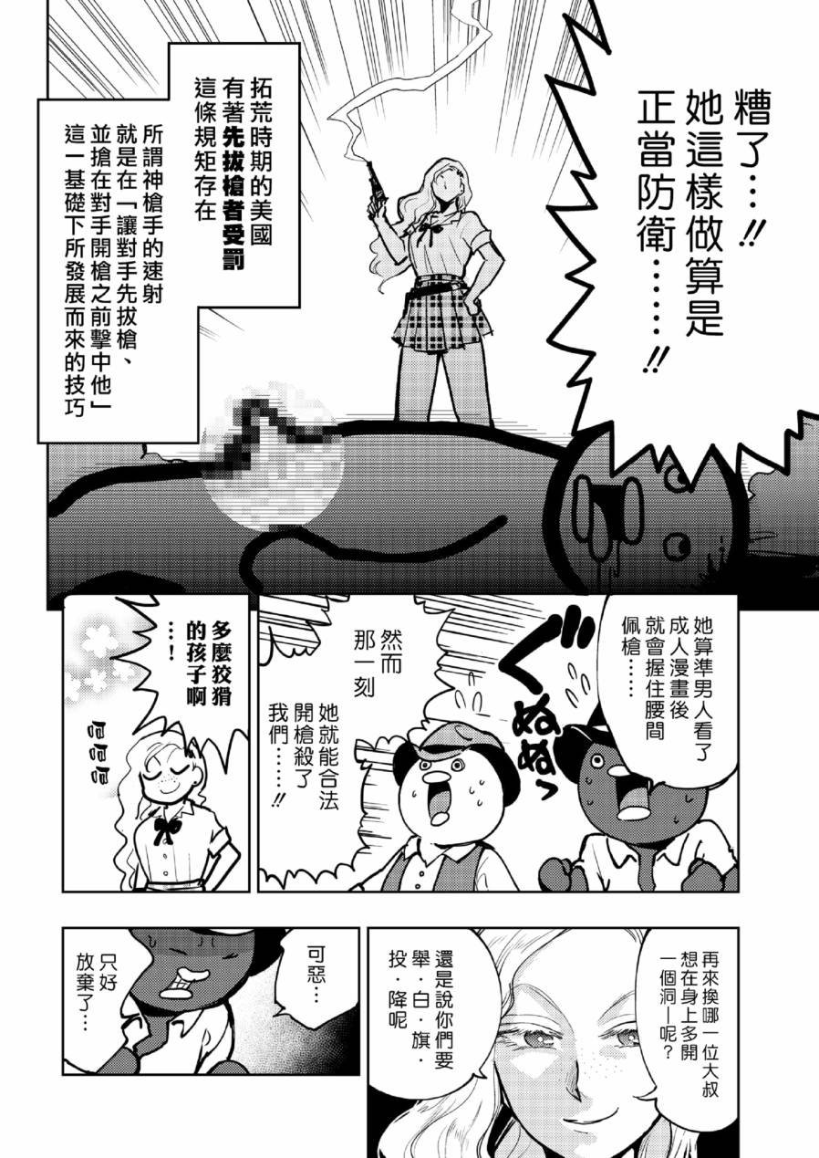 西部篇