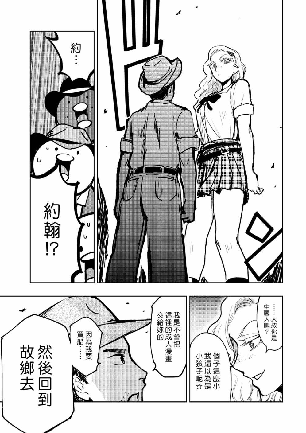西部篇
