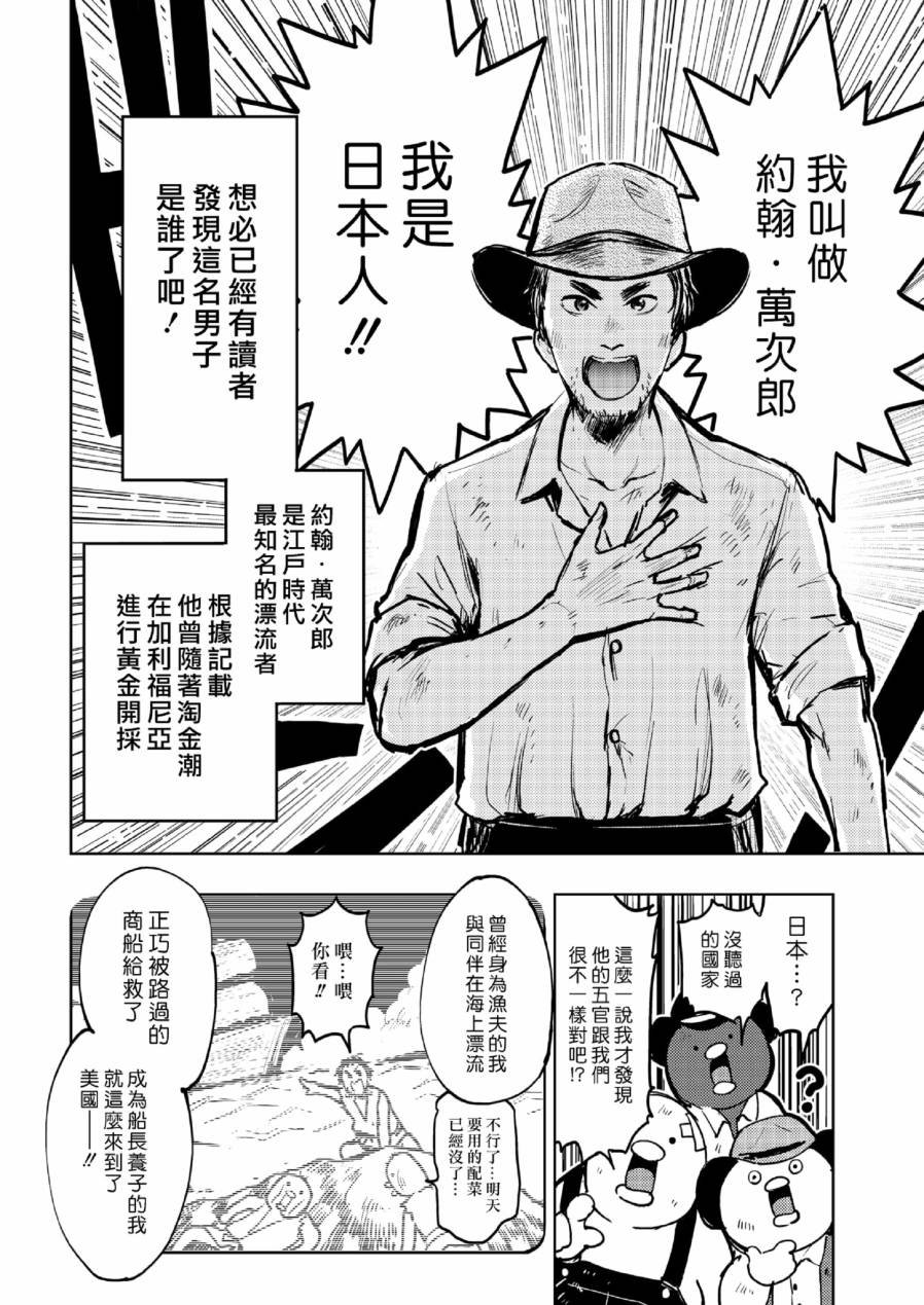 西部篇