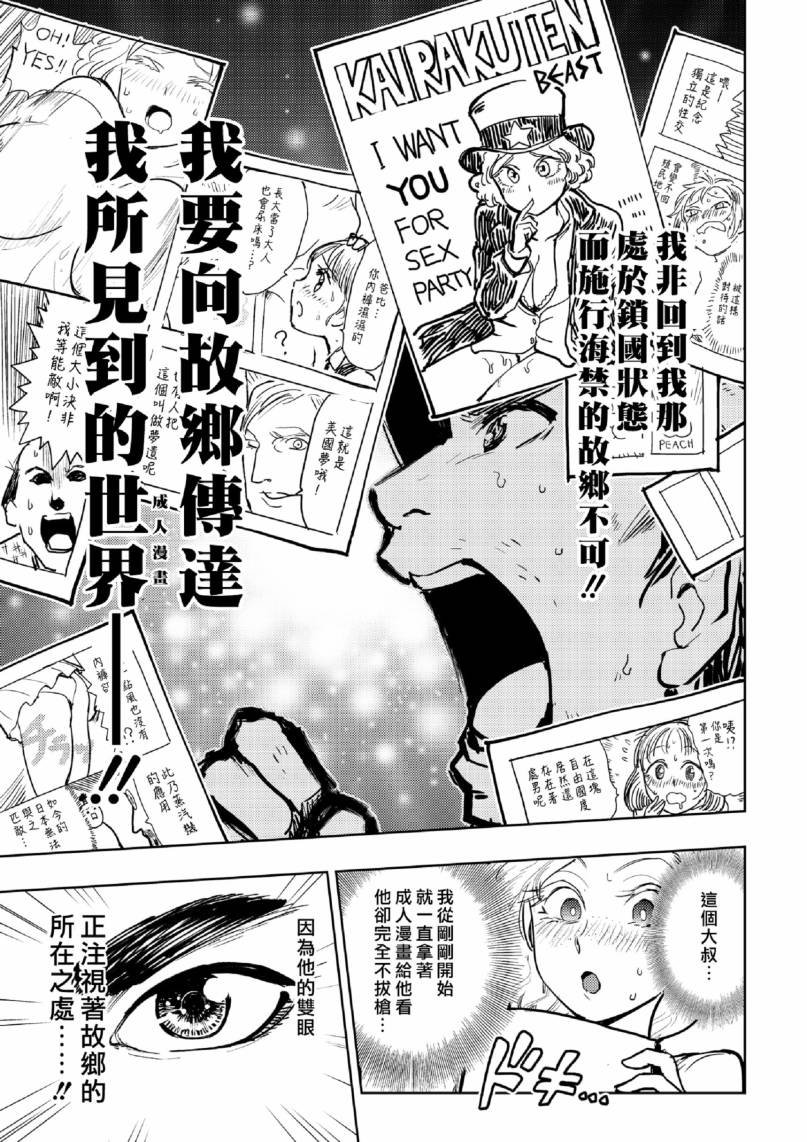 西部篇