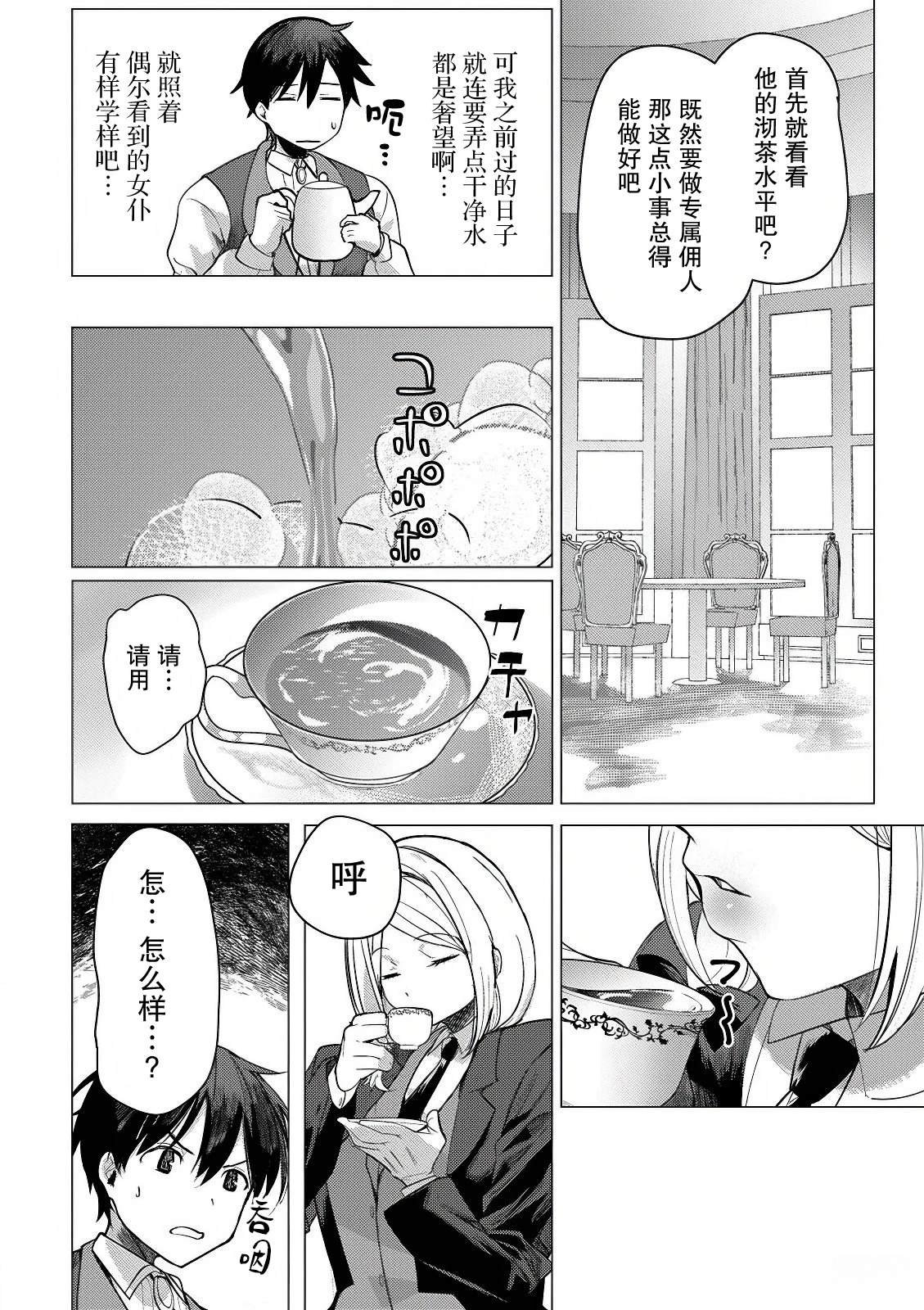 第3话