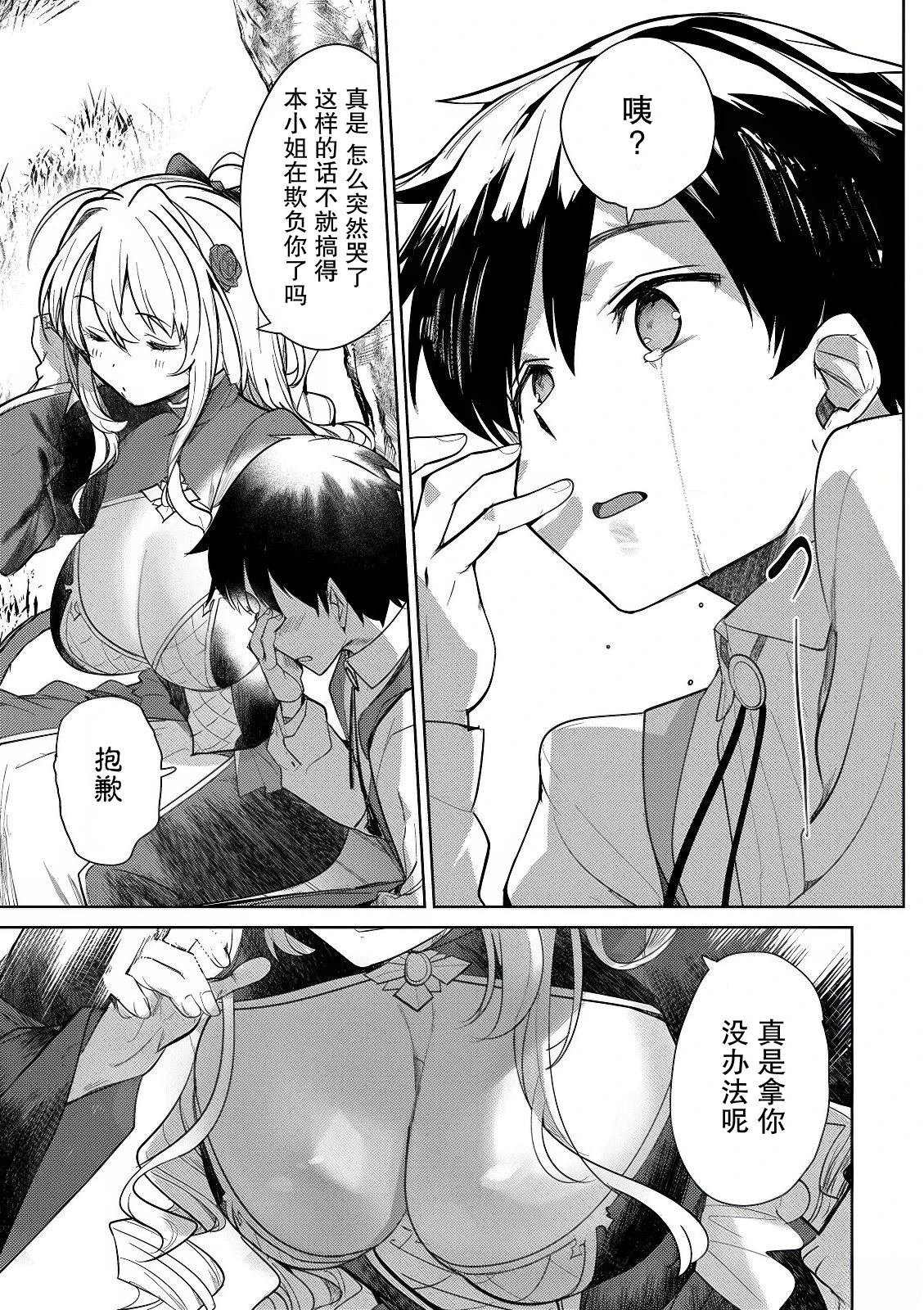 第3话