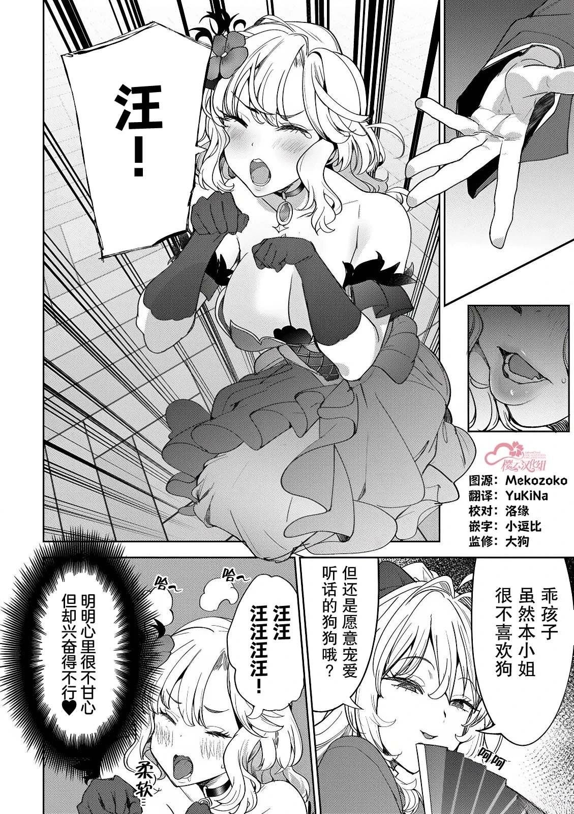 第6话