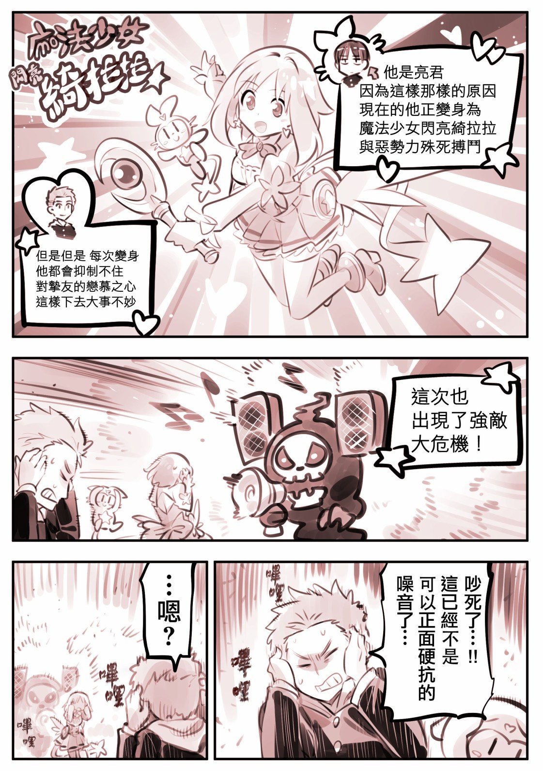 第11话