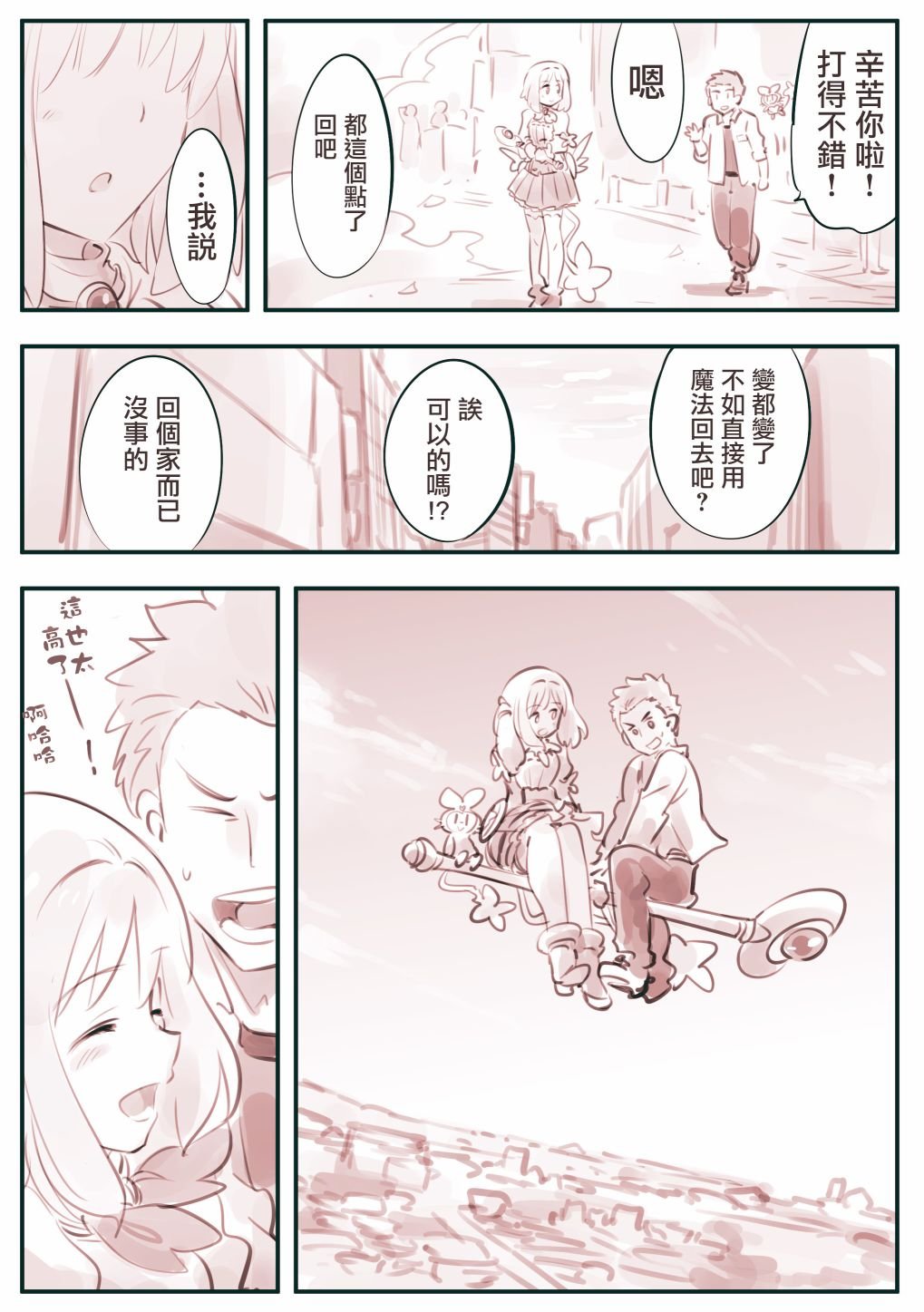 第13话