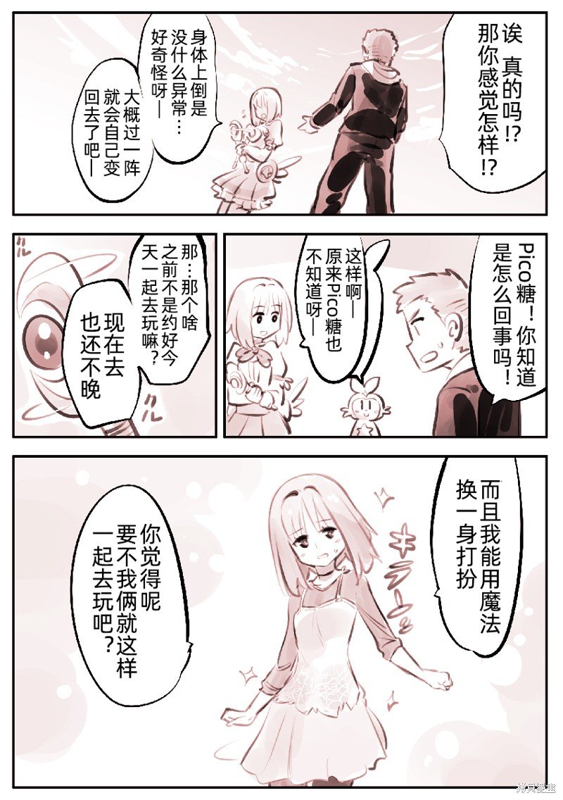 第3话