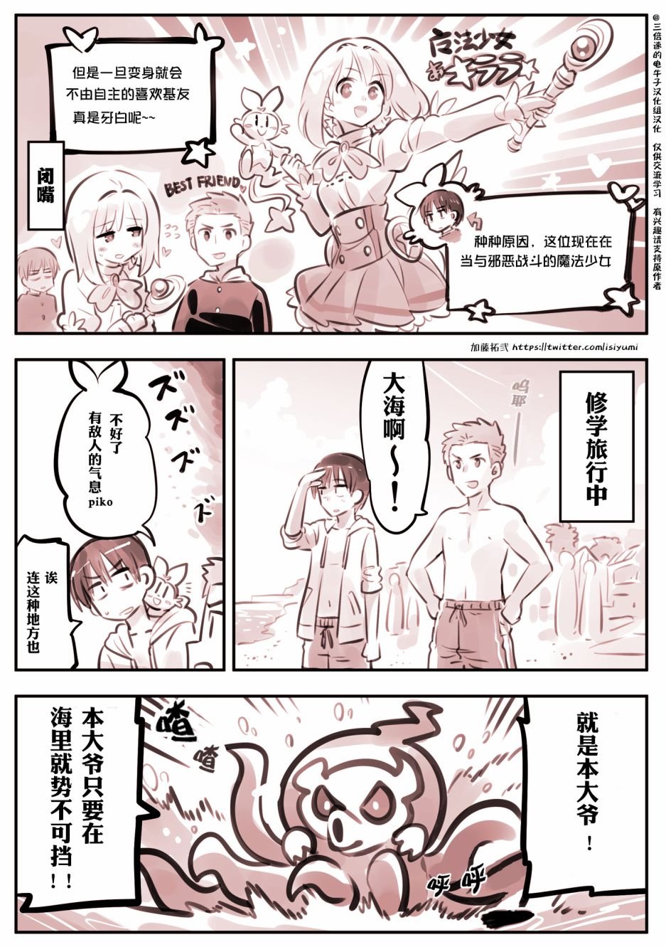 第7话