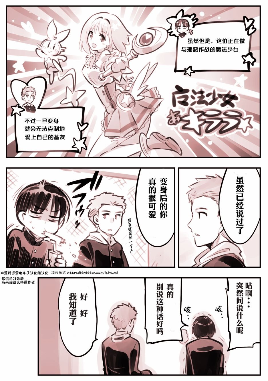 第8话