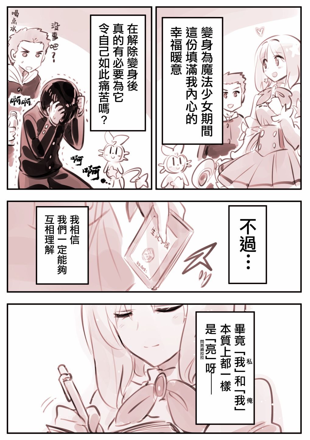 第9话