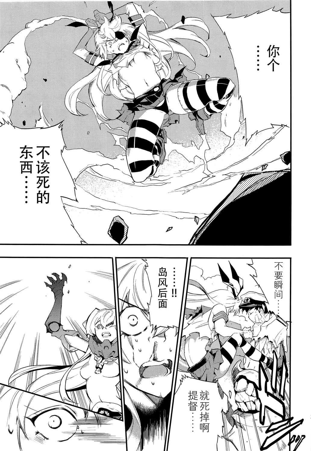 第5话