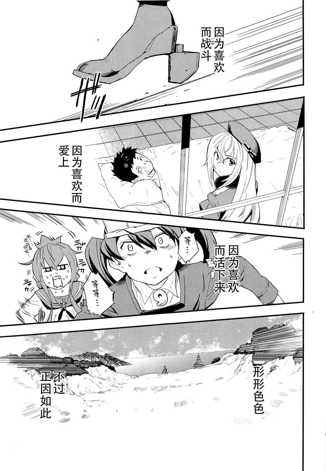 第6话