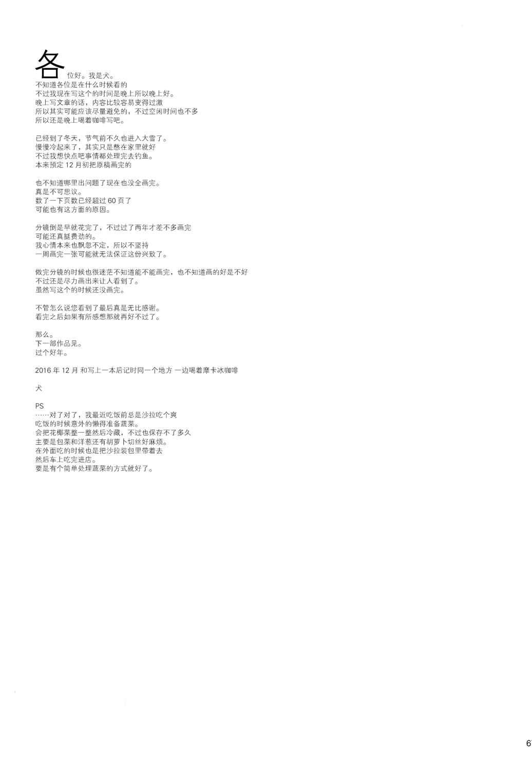 第6话