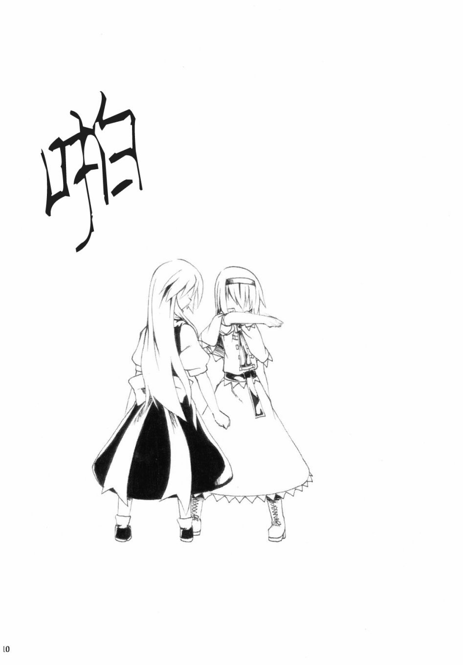 第1话