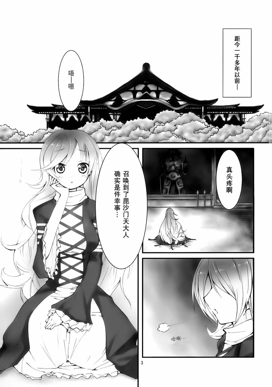 第1话