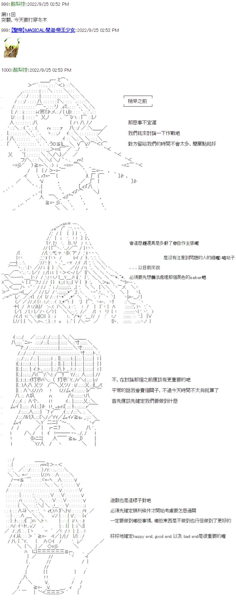 第11话