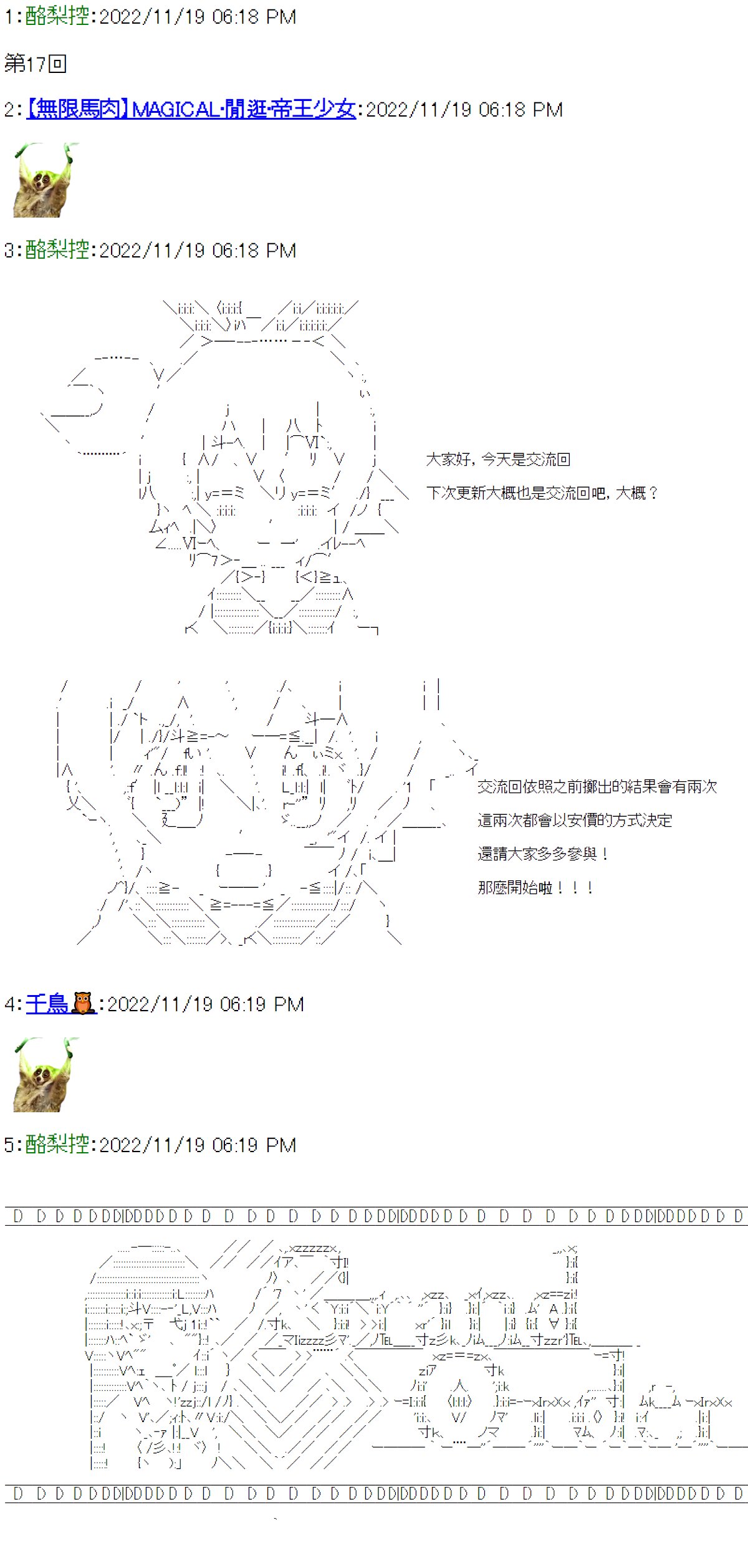 第17话