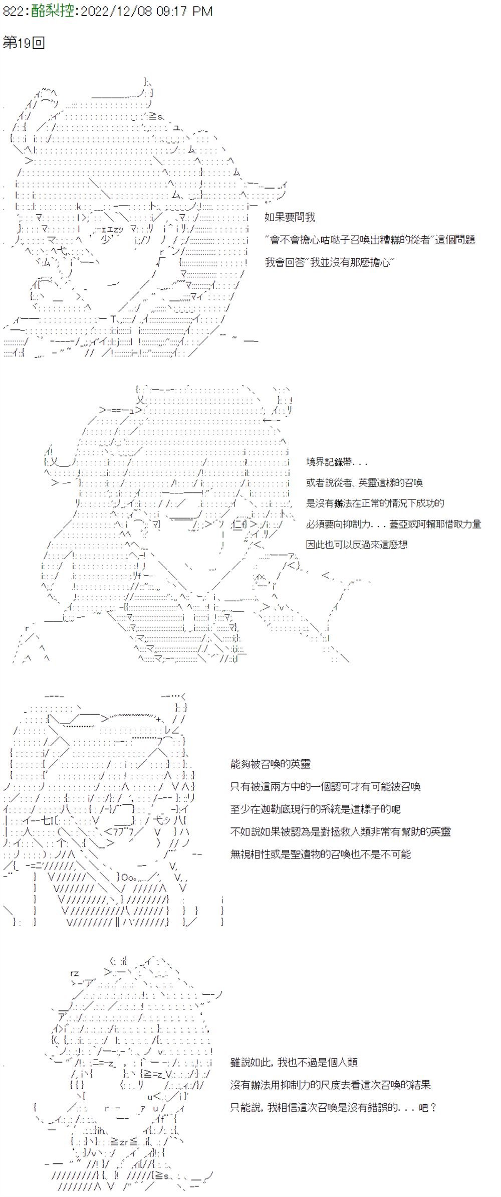第19话