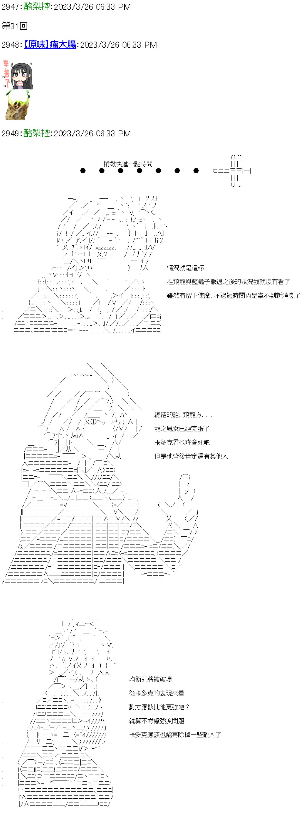 第31话