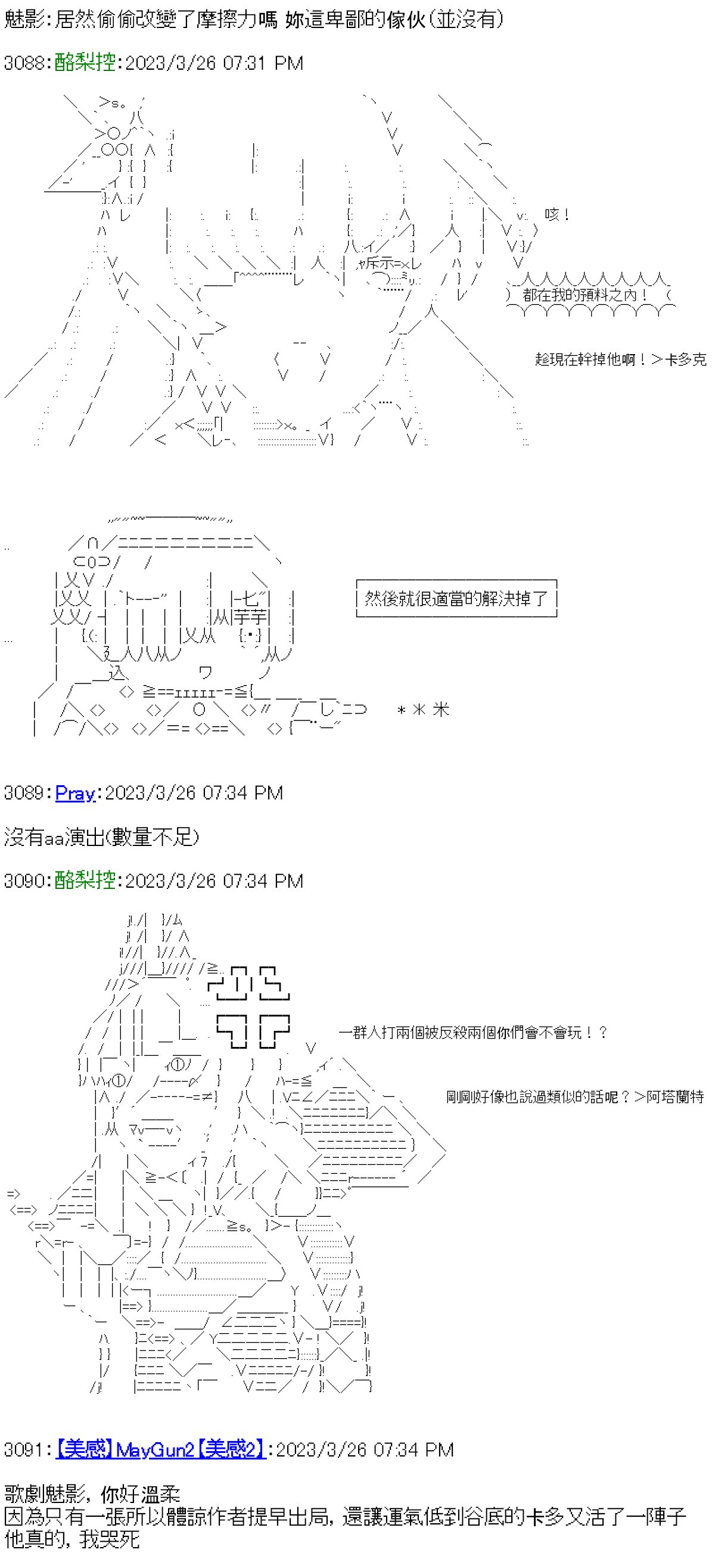 第31话