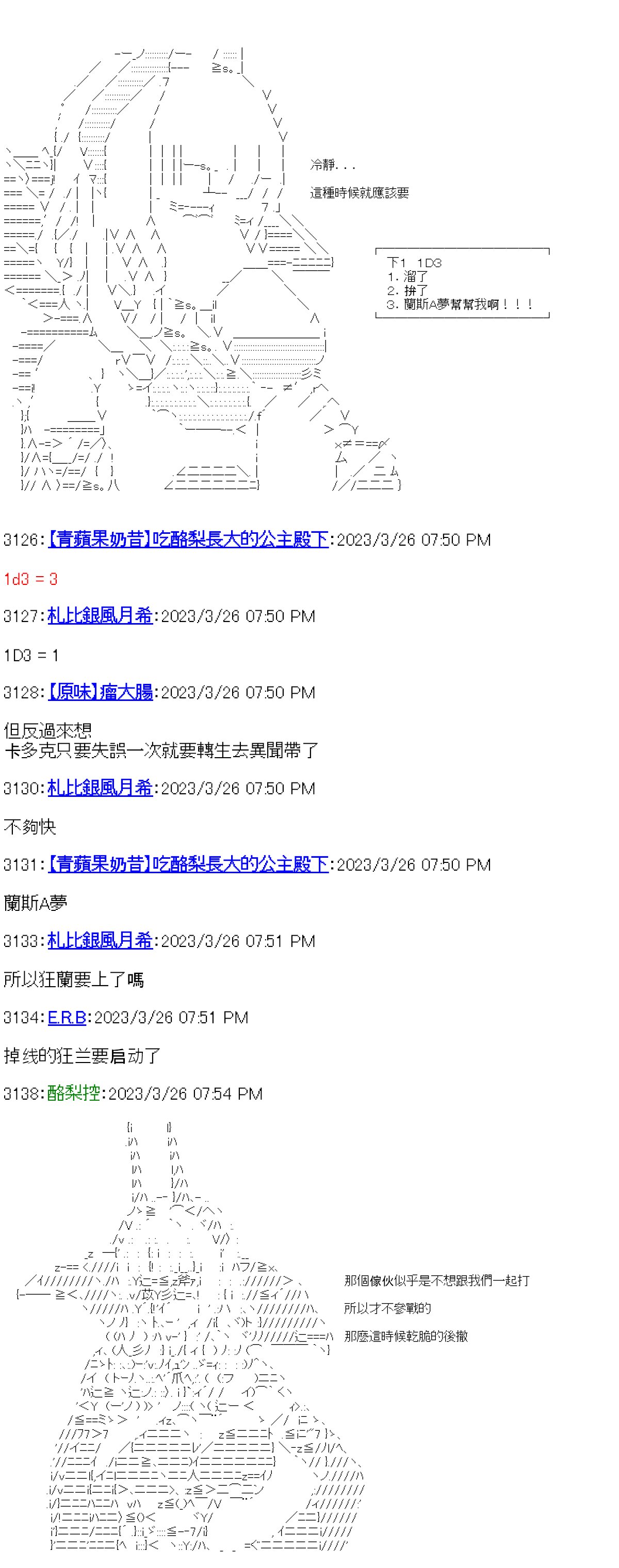 第31话