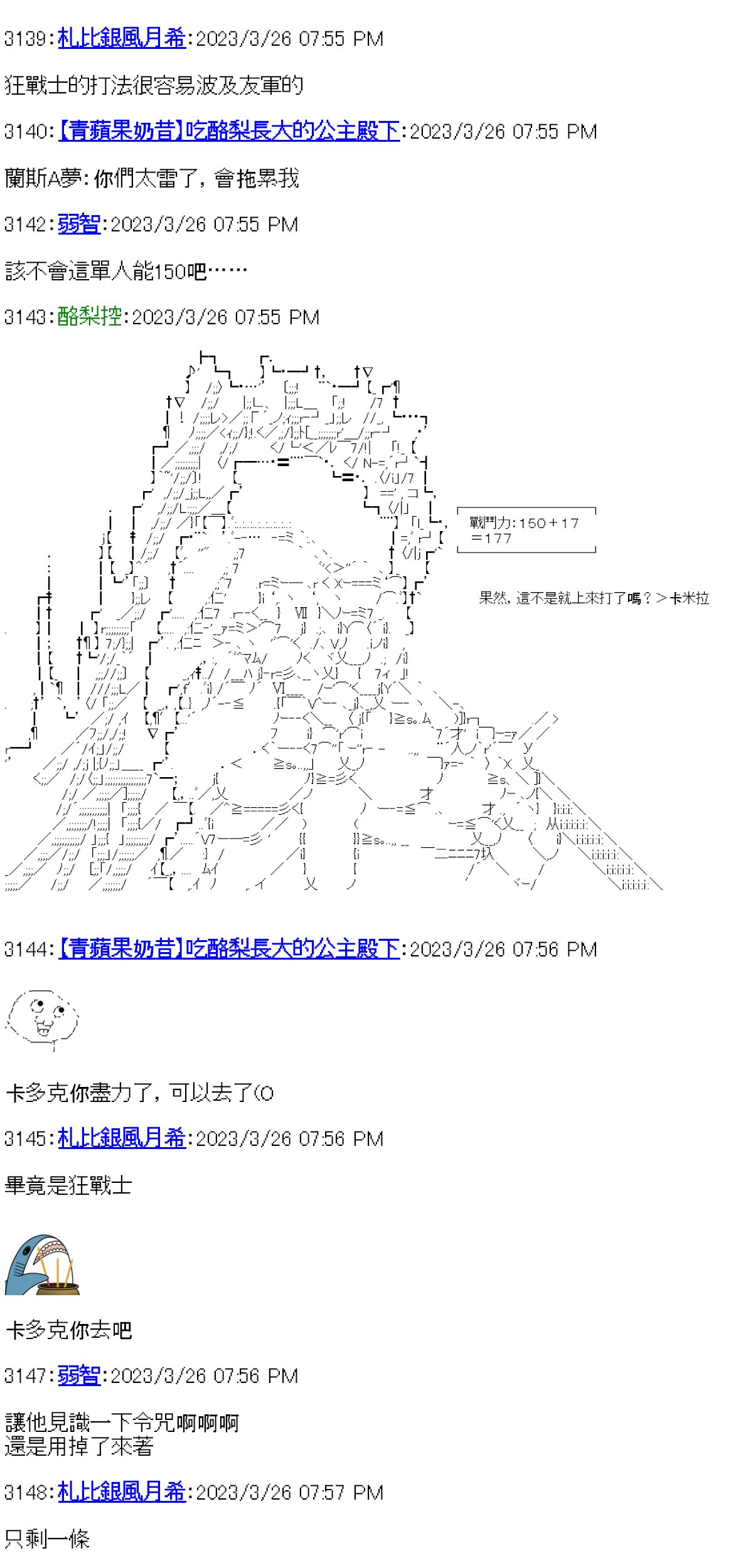 第31话
