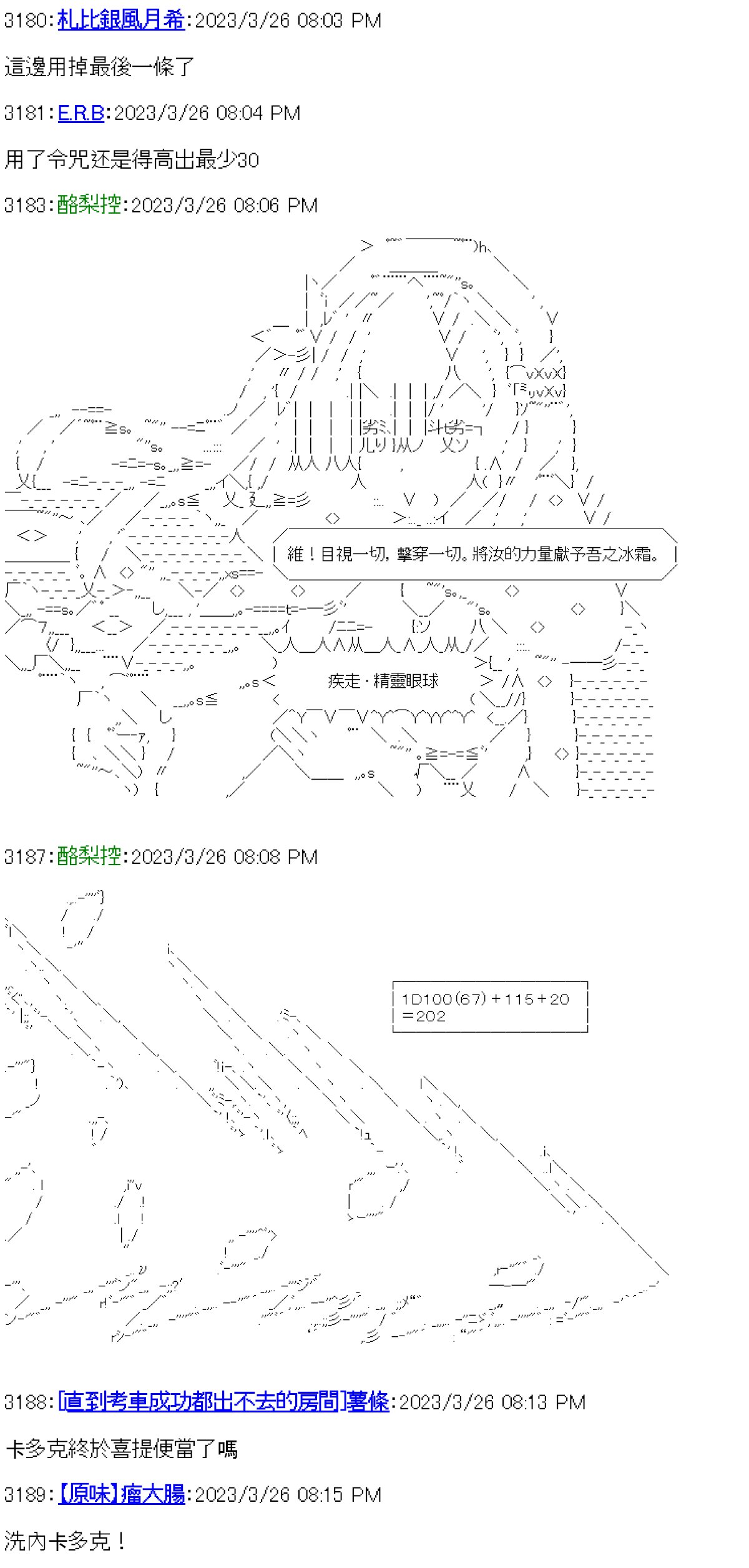 第31话